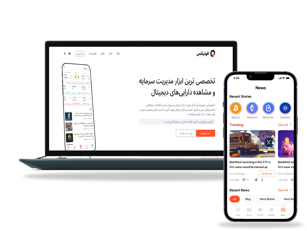 اتصال بایننس به کوینکس